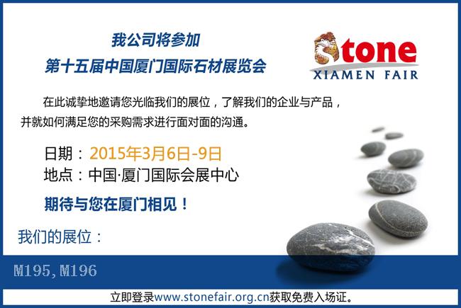 china stone fair